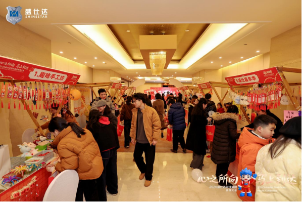 湖南盛仕達(dá)鋼鐵2026年會